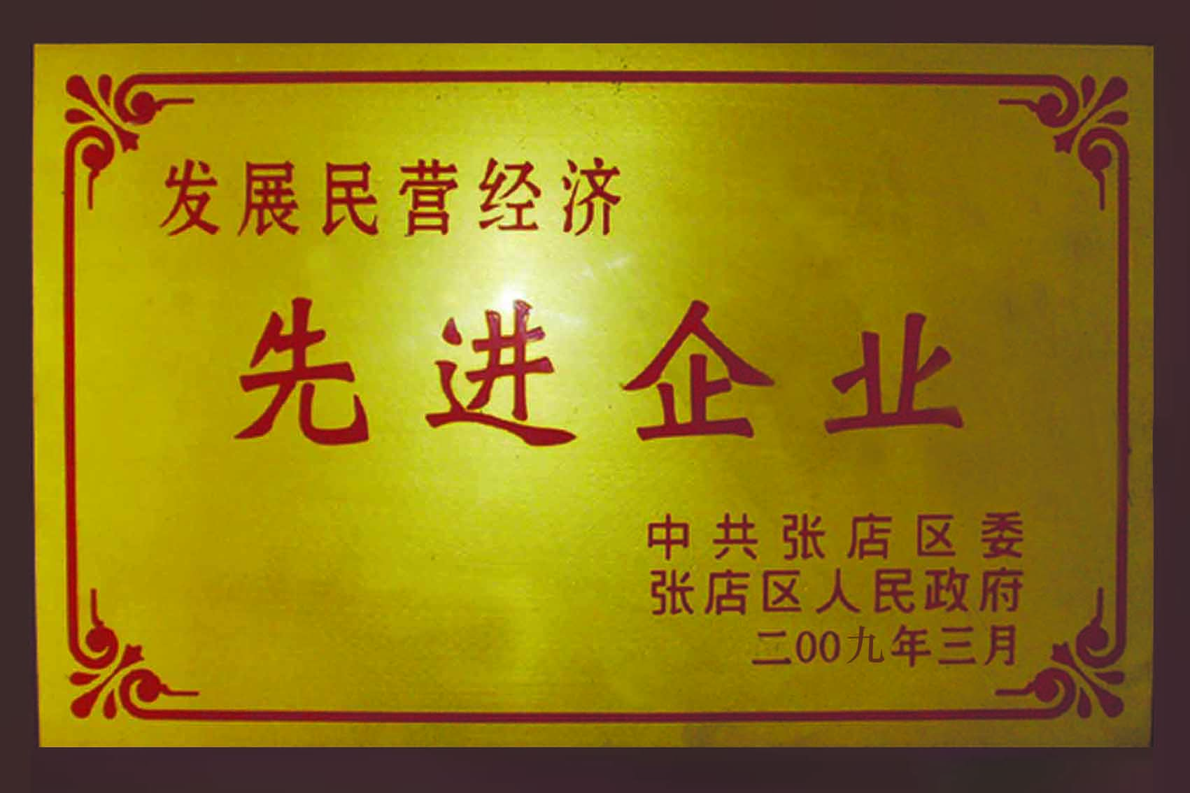 守合同、重信用